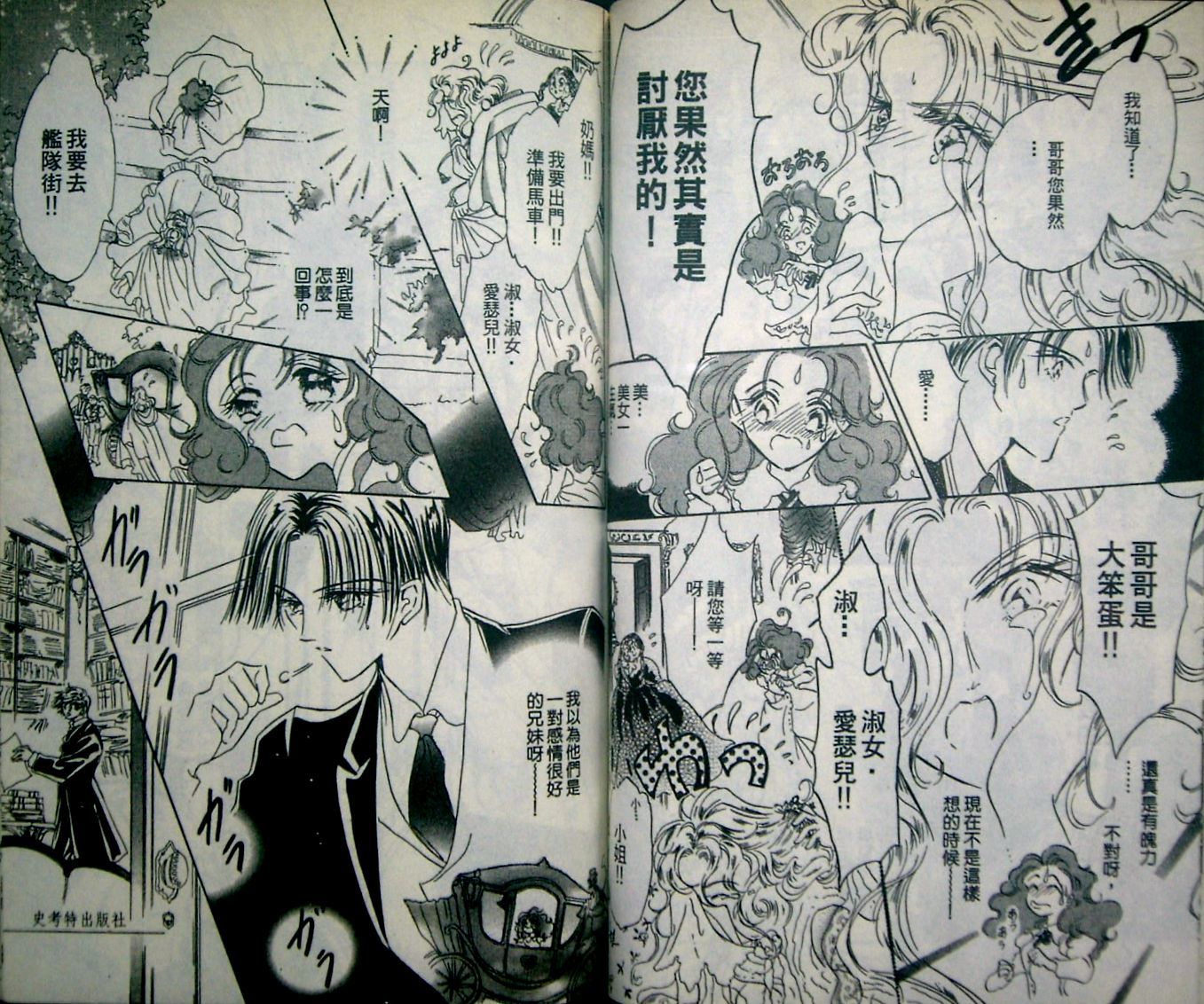 淑女教师韩漫全集-VOL02无删减无遮挡章节图片 