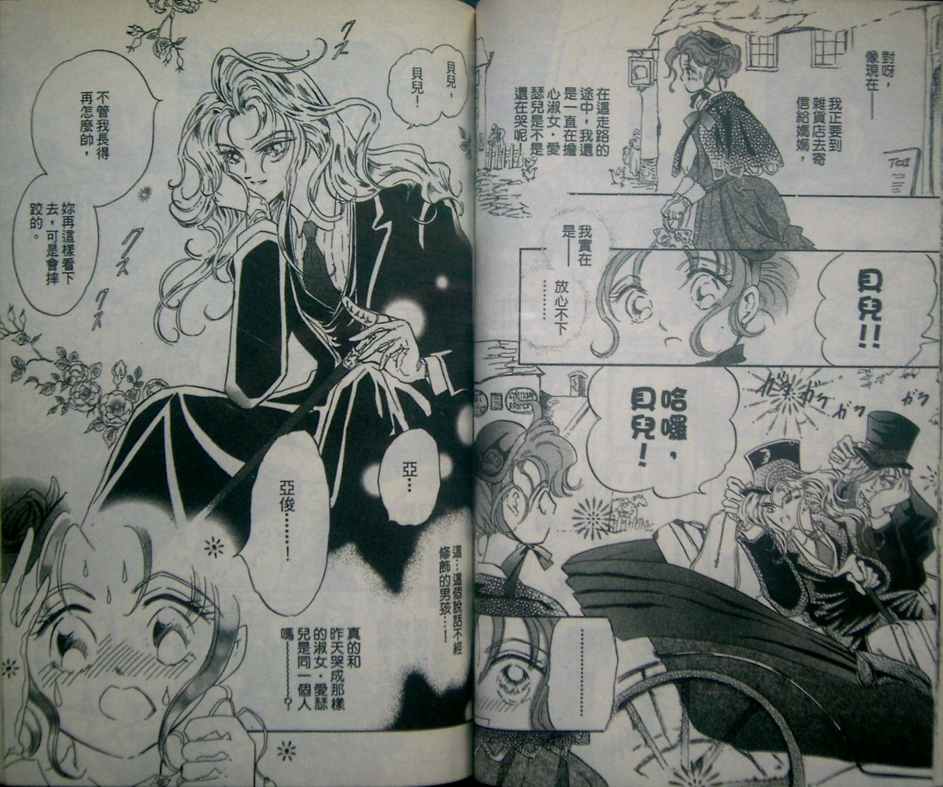 淑女教师韩漫全集-VOL02无删减无遮挡章节图片 
