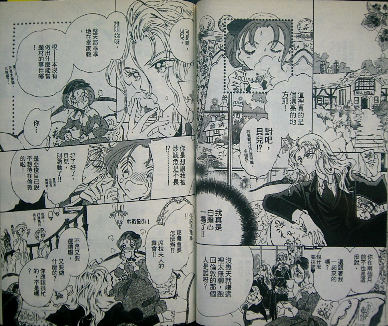 淑女教师韩漫全集-VOL02无删减无遮挡章节图片 