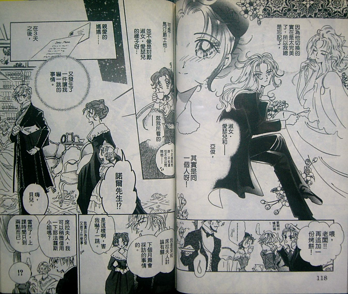 淑女教师韩漫全集-VOL02无删减无遮挡章节图片 