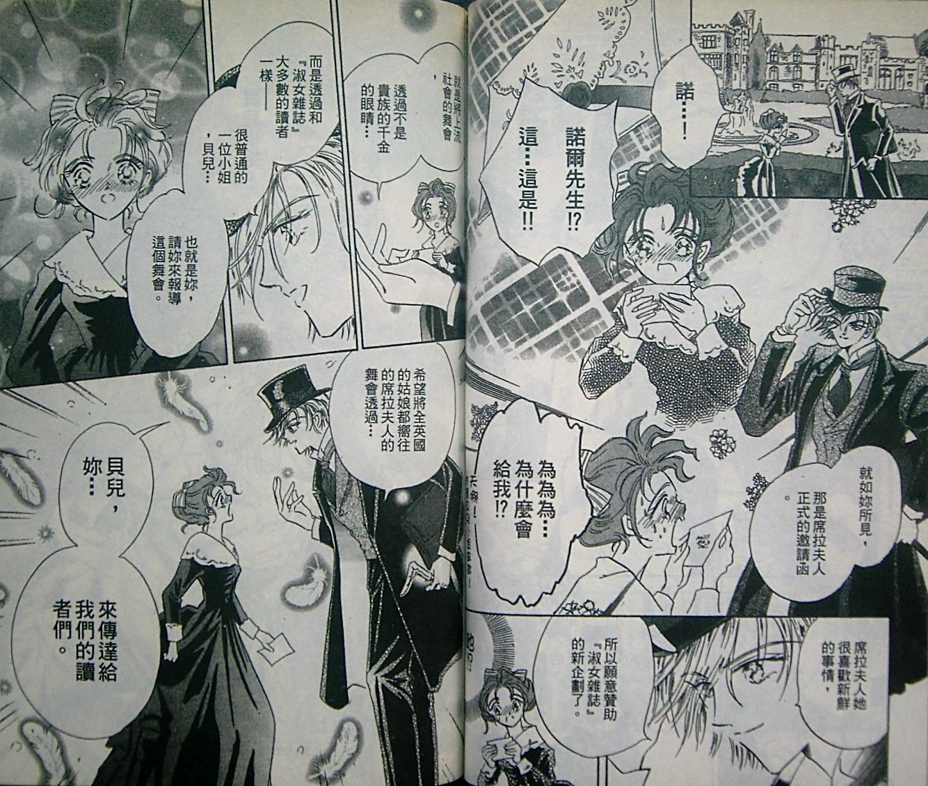 淑女教师韩漫全集-VOL02无删减无遮挡章节图片 