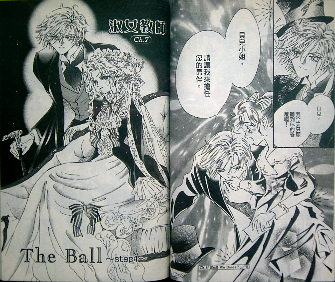淑女教师韩漫全集-VOL02无删减无遮挡章节图片 