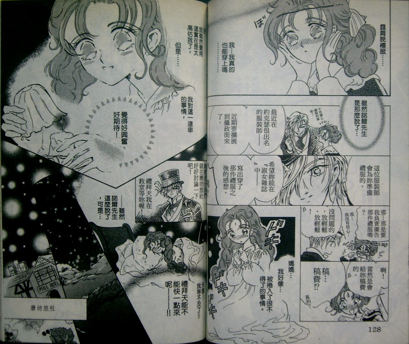 淑女教师韩漫全集-VOL02无删减无遮挡章节图片 