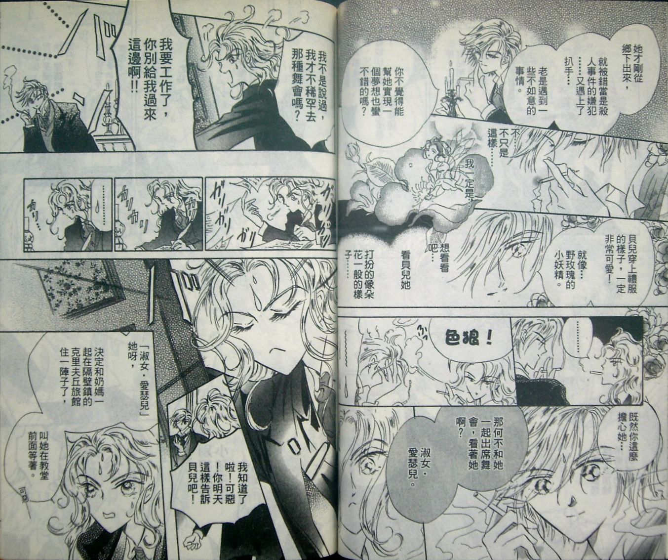 淑女教师韩漫全集-VOL02无删减无遮挡章节图片 