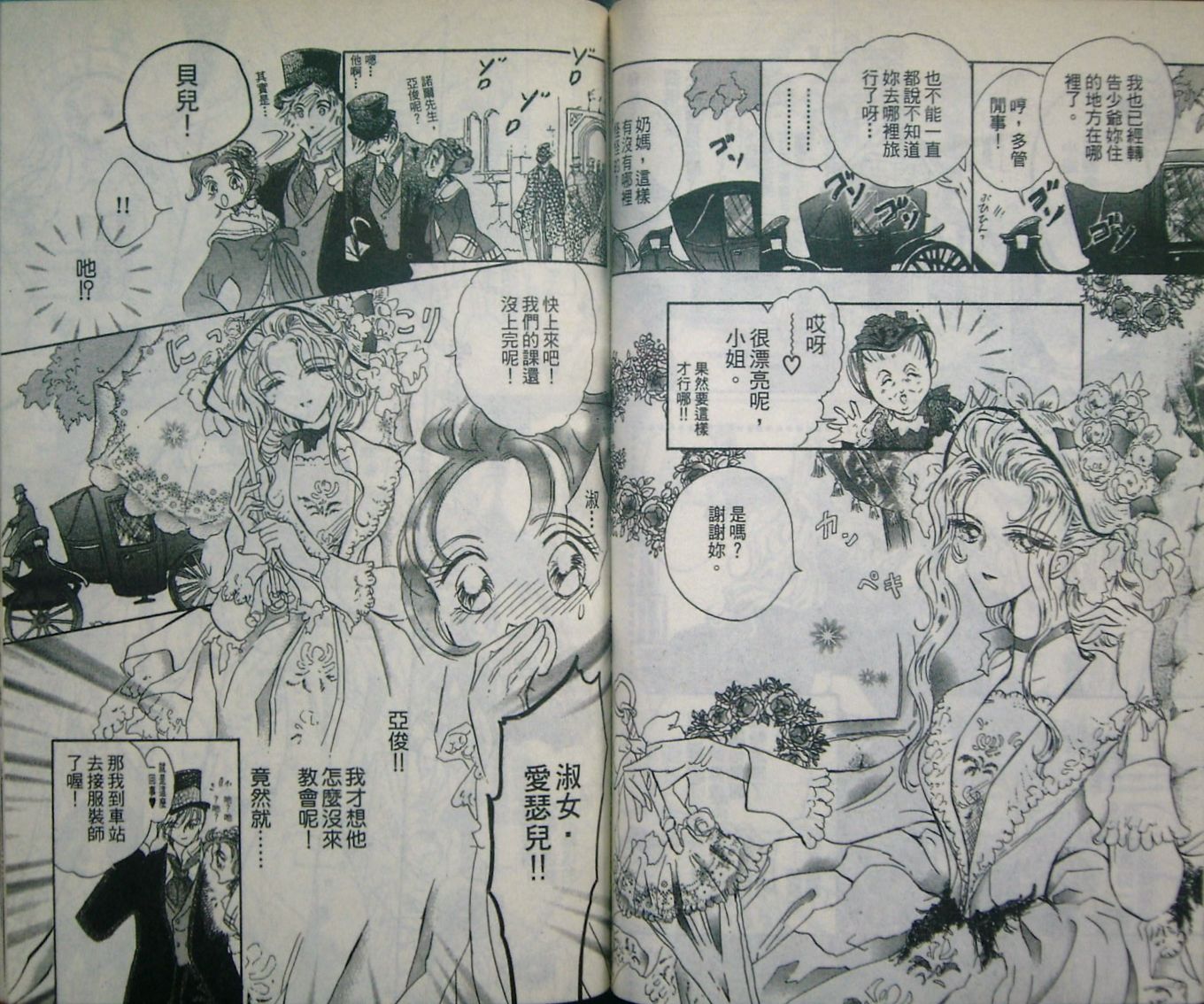 淑女教师韩漫全集-VOL02无删减无遮挡章节图片 