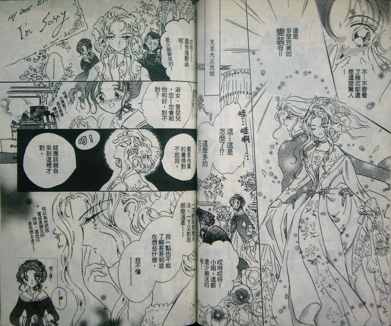 淑女教师韩漫全集-VOL02无删减无遮挡章节图片 