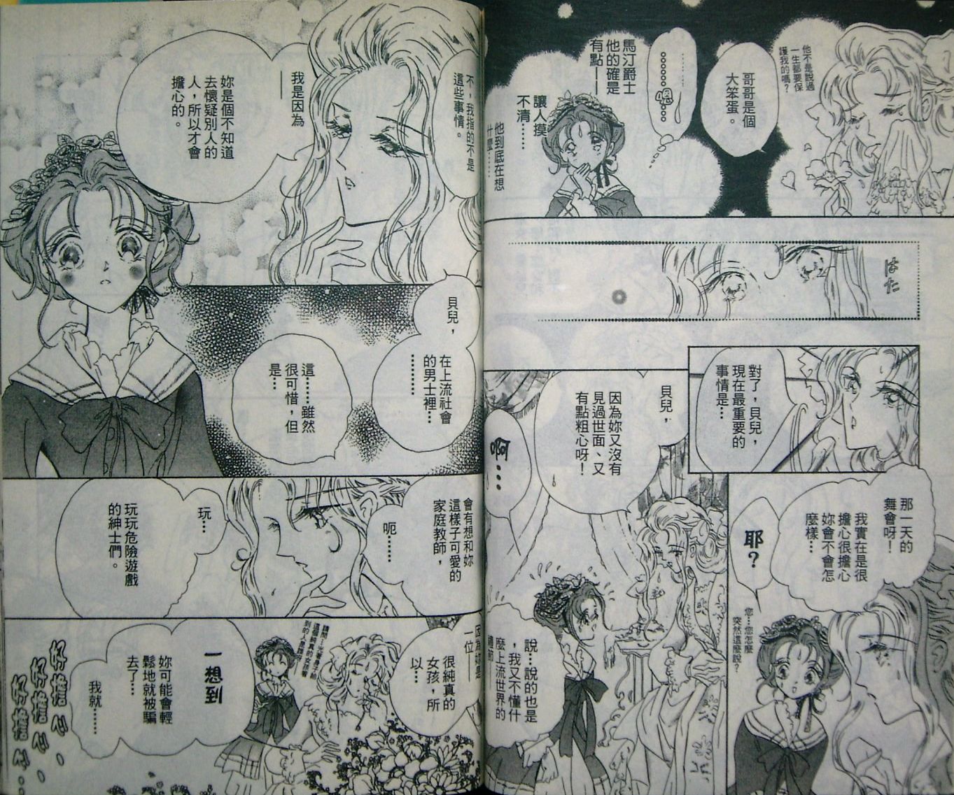 淑女教师韩漫全集-VOL02无删减无遮挡章节图片 