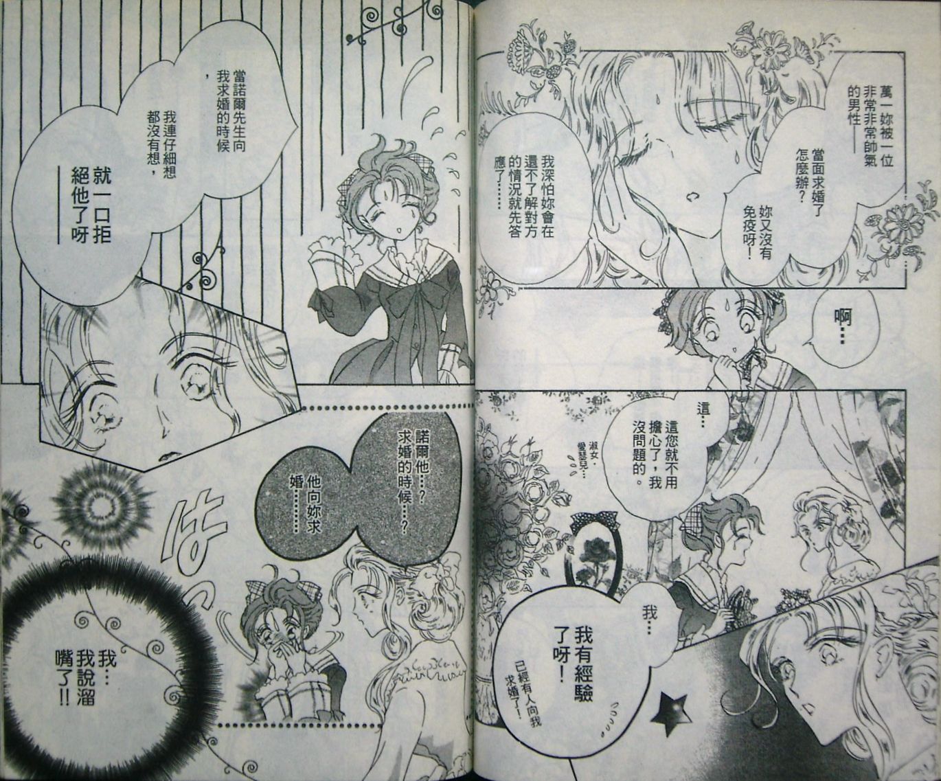 淑女教师韩漫全集-VOL02无删减无遮挡章节图片 