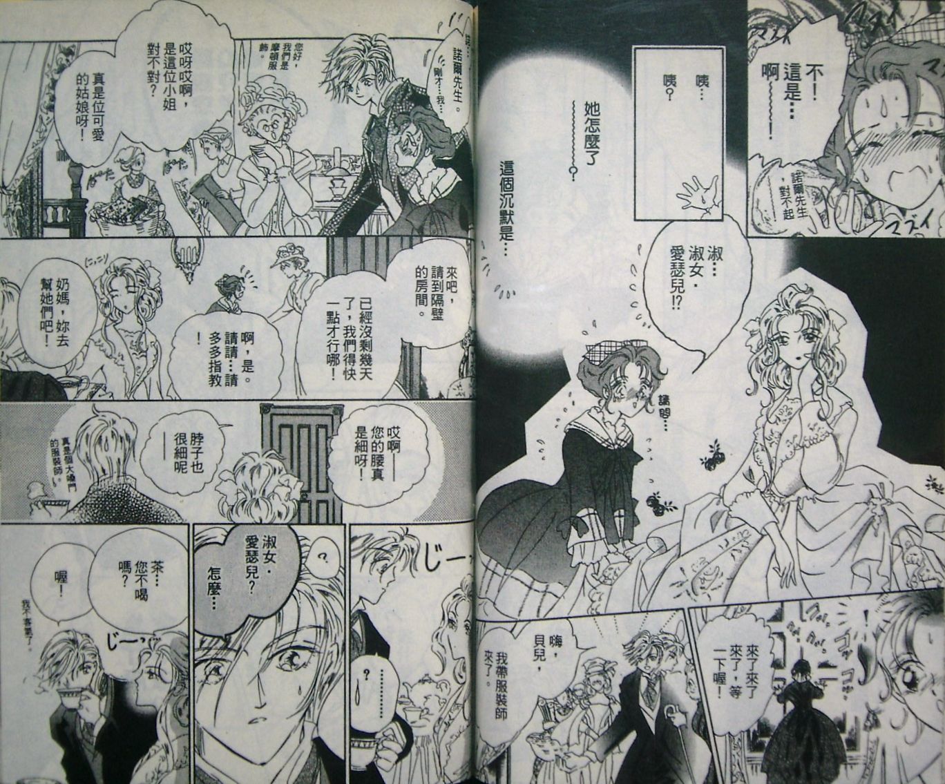 淑女教师韩漫全集-VOL02无删减无遮挡章节图片 