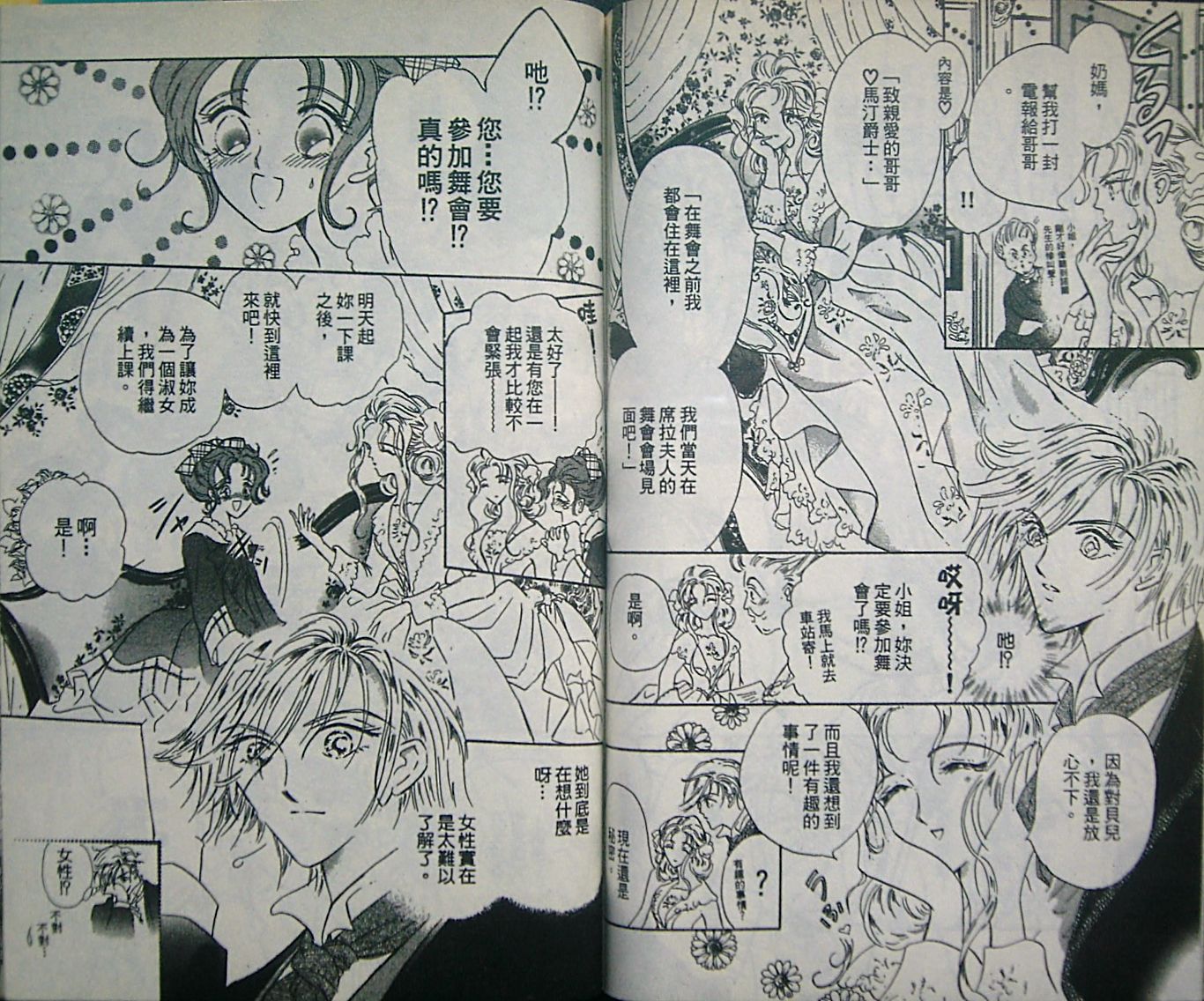 淑女教师韩漫全集-VOL02无删减无遮挡章节图片 
