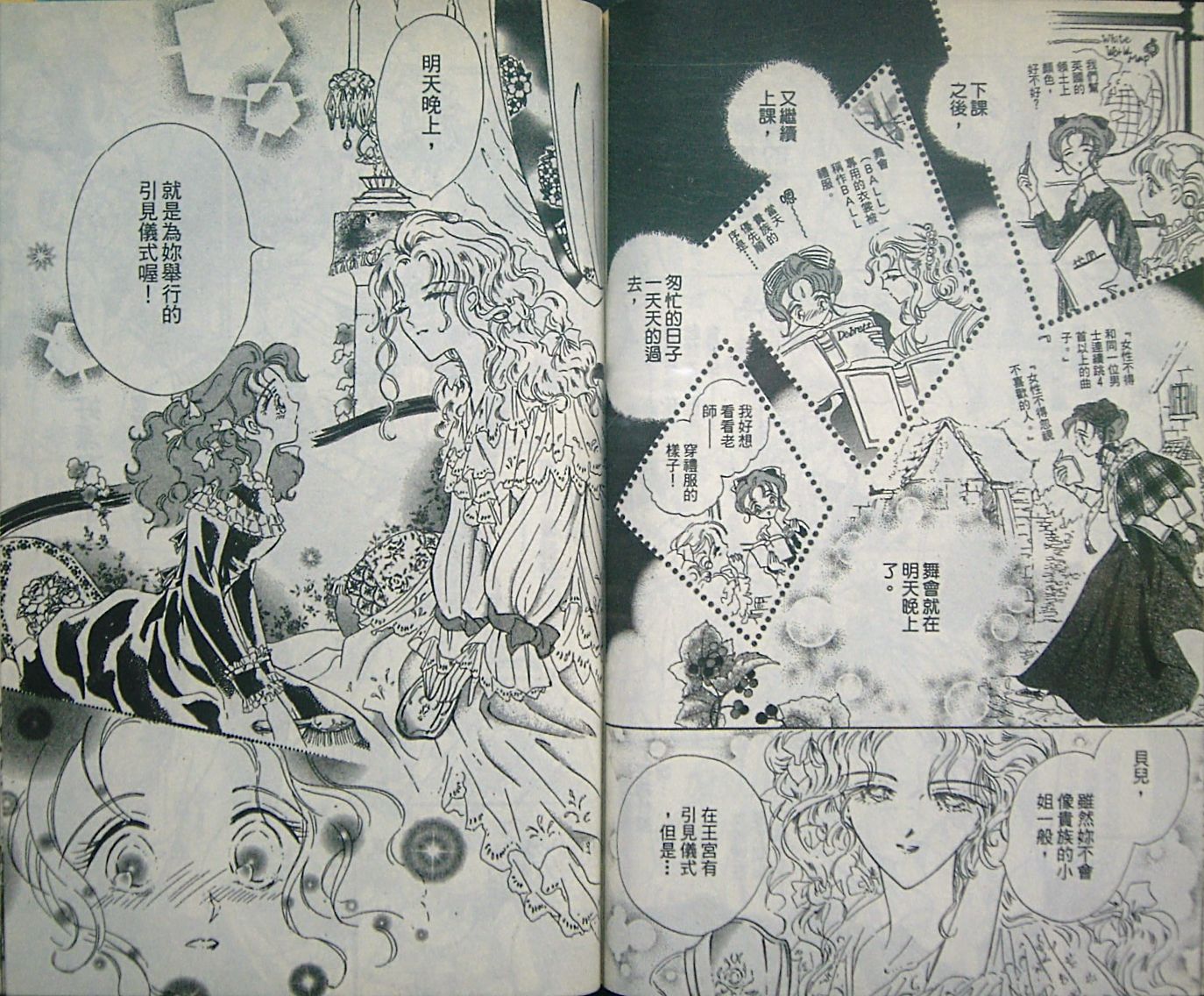 淑女教师韩漫全集-VOL02无删减无遮挡章节图片 