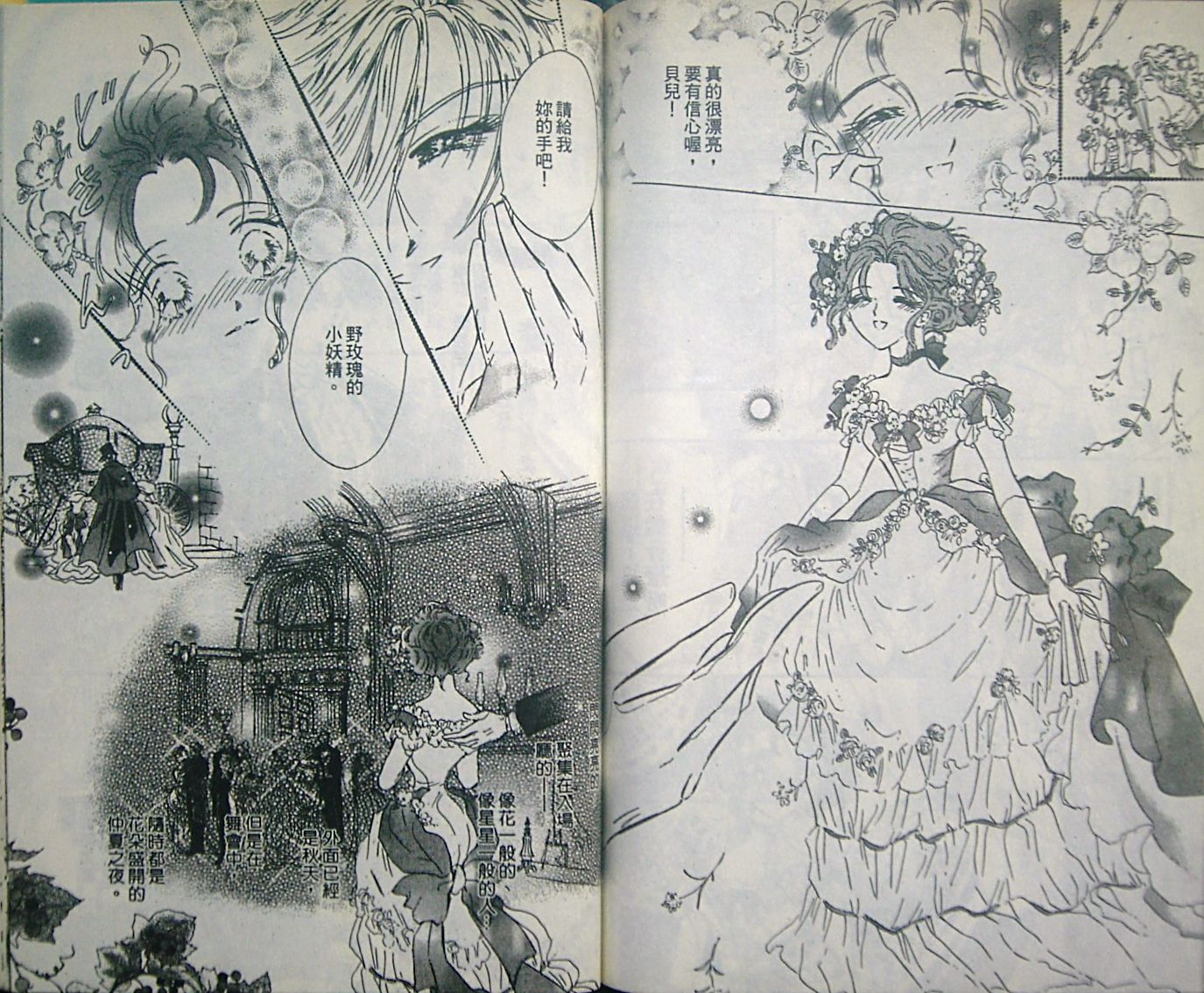 淑女教师韩漫全集-VOL02无删减无遮挡章节图片 