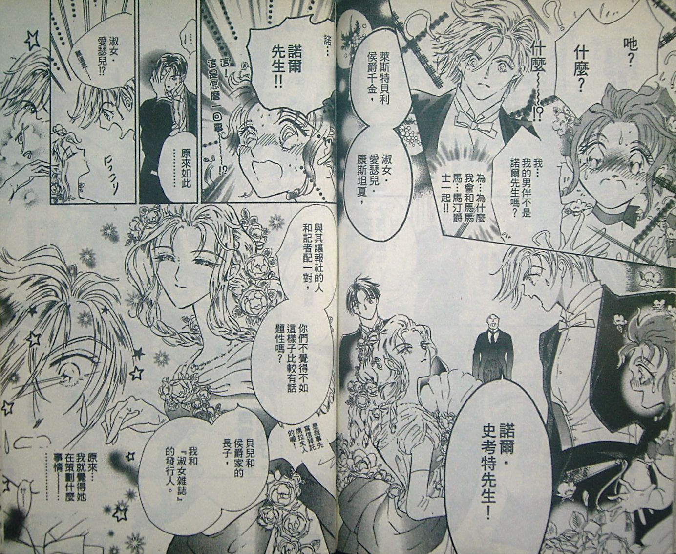 淑女教师韩漫全集-VOL02无删减无遮挡章节图片 