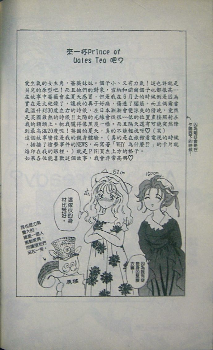 淑女教师韩漫全集-VOL02无删减无遮挡章节图片 