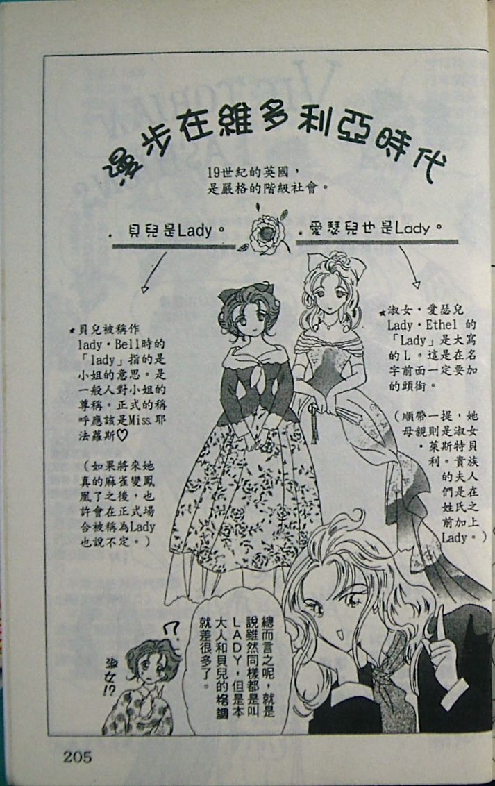 淑女教师韩漫全集-VOL02无删减无遮挡章节图片 