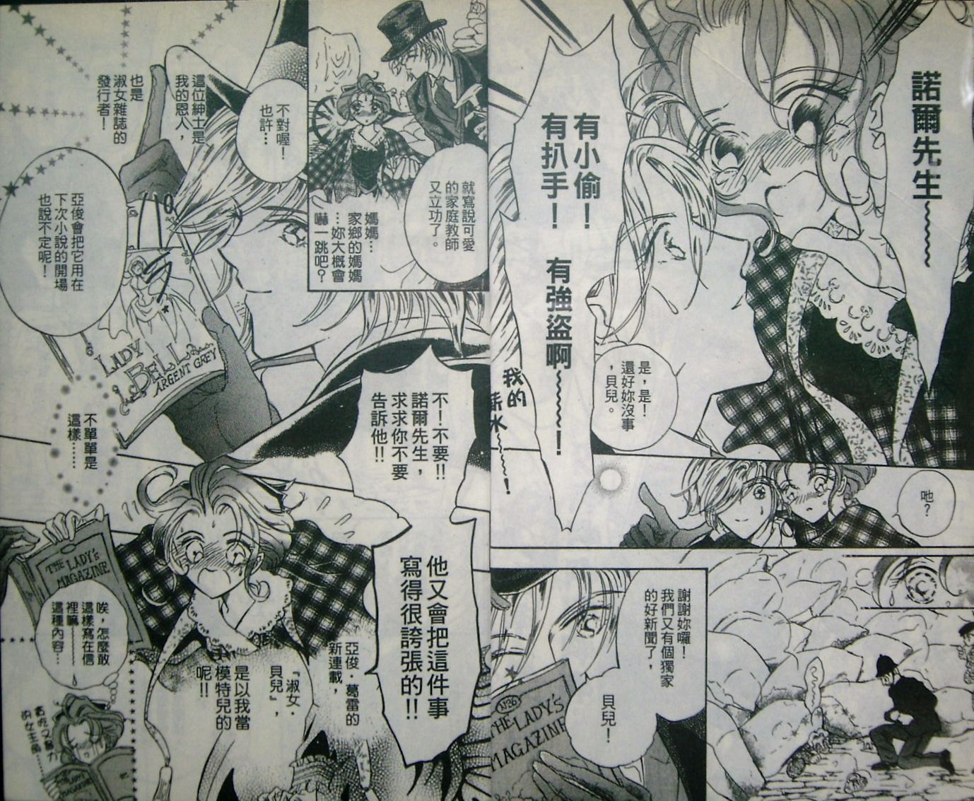 淑女教师韩漫全集-VOL02无删减无遮挡章节图片 