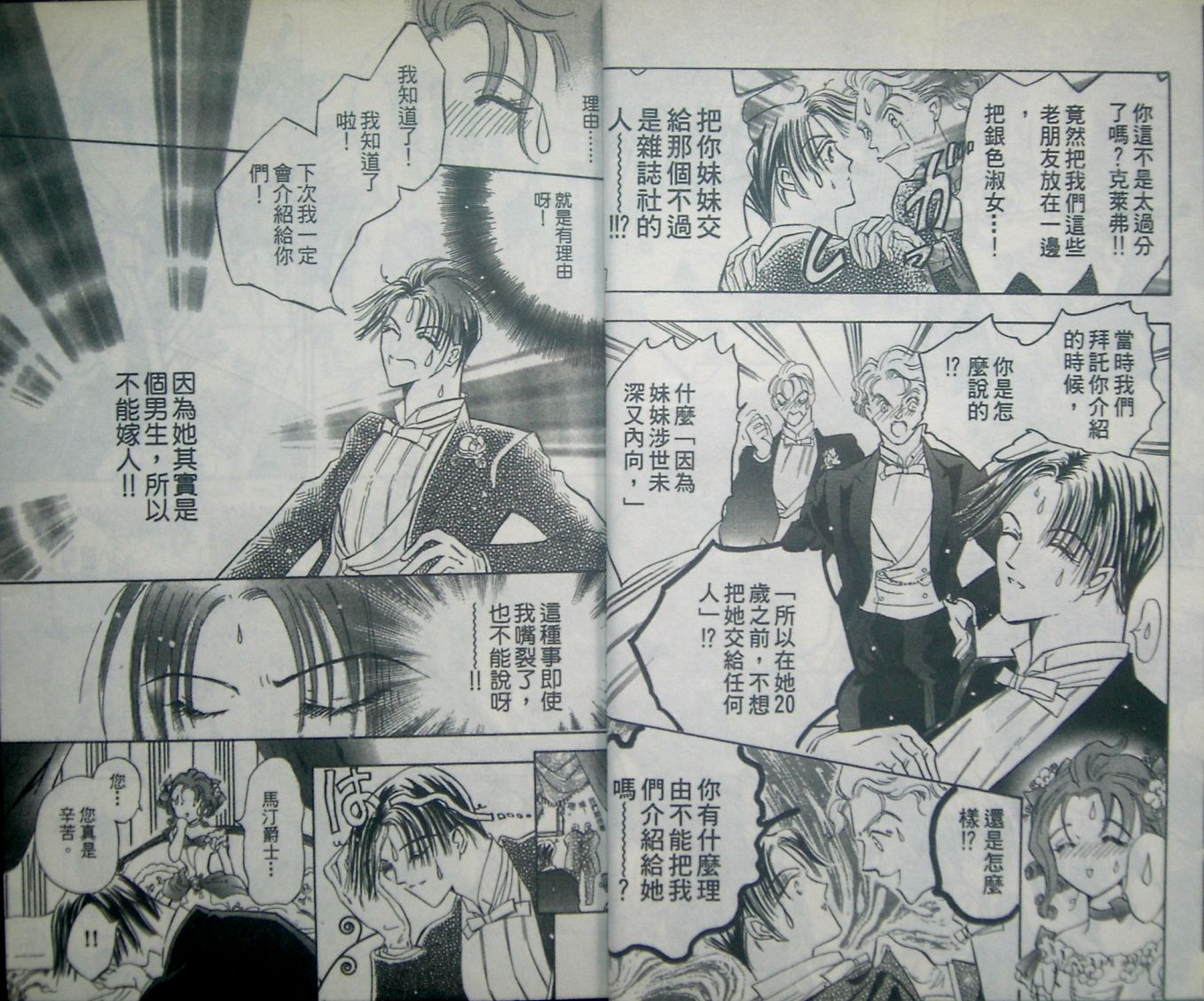 淑女教师韩漫全集-VOL03无删减无遮挡章节图片 