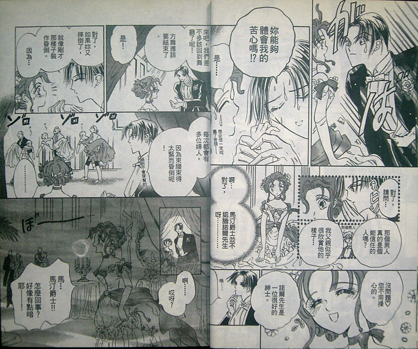 淑女教师韩漫全集-VOL03无删减无遮挡章节图片 