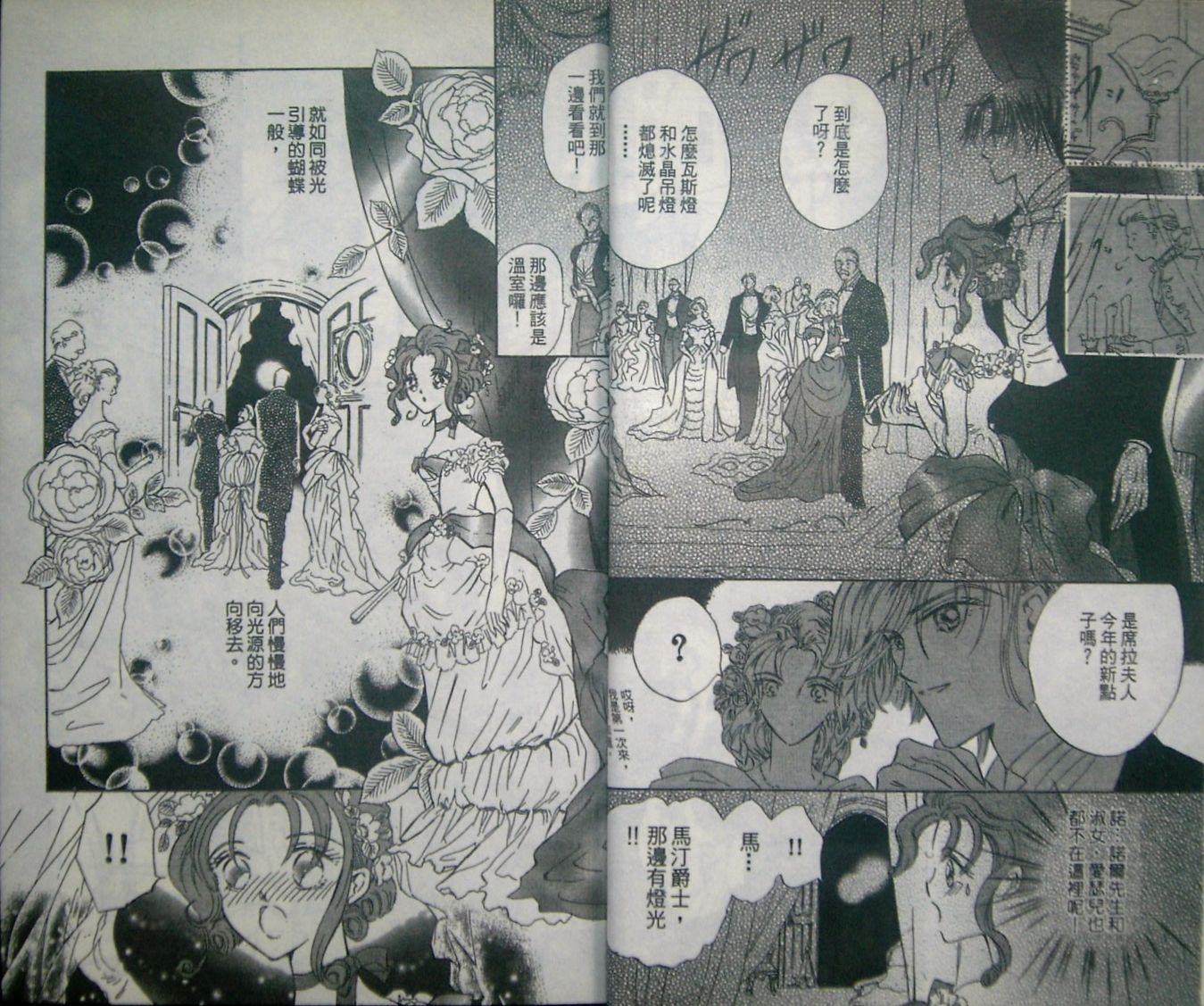 淑女教师韩漫全集-VOL03无删减无遮挡章节图片 