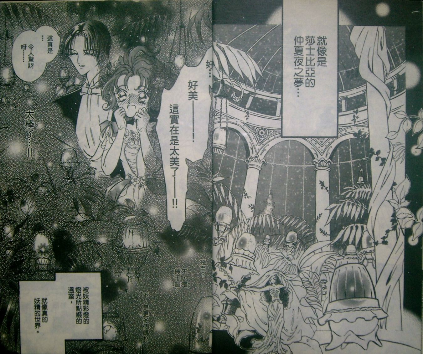 淑女教师韩漫全集-VOL03无删减无遮挡章节图片 