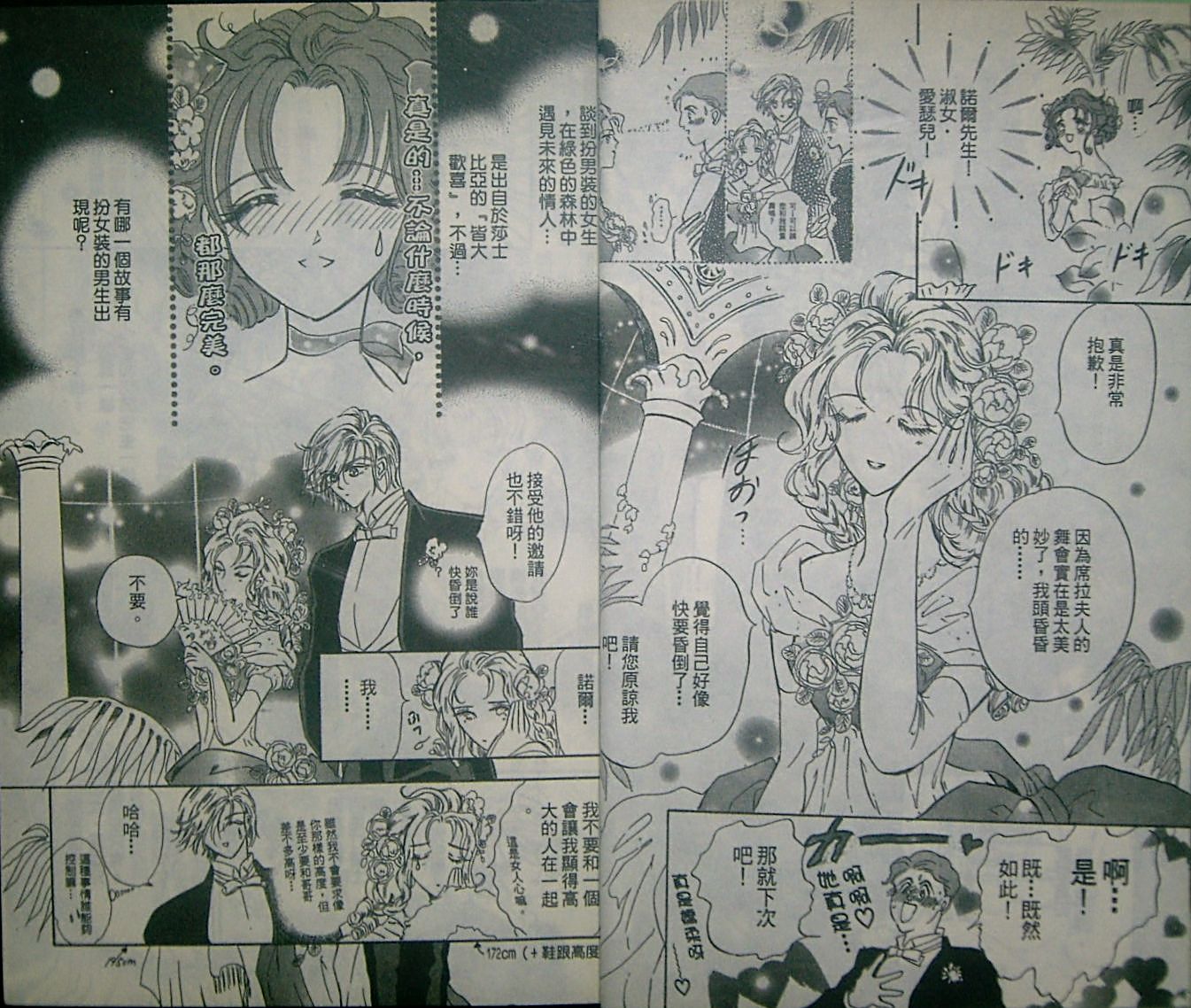淑女教师韩漫全集-VOL03无删减无遮挡章节图片 