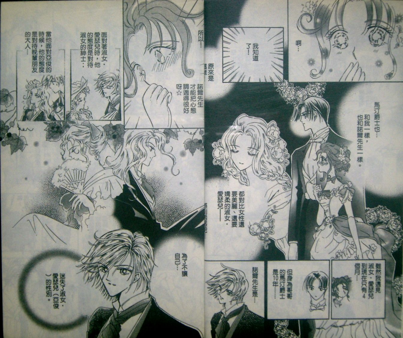 淑女教师韩漫全集-VOL03无删减无遮挡章节图片 