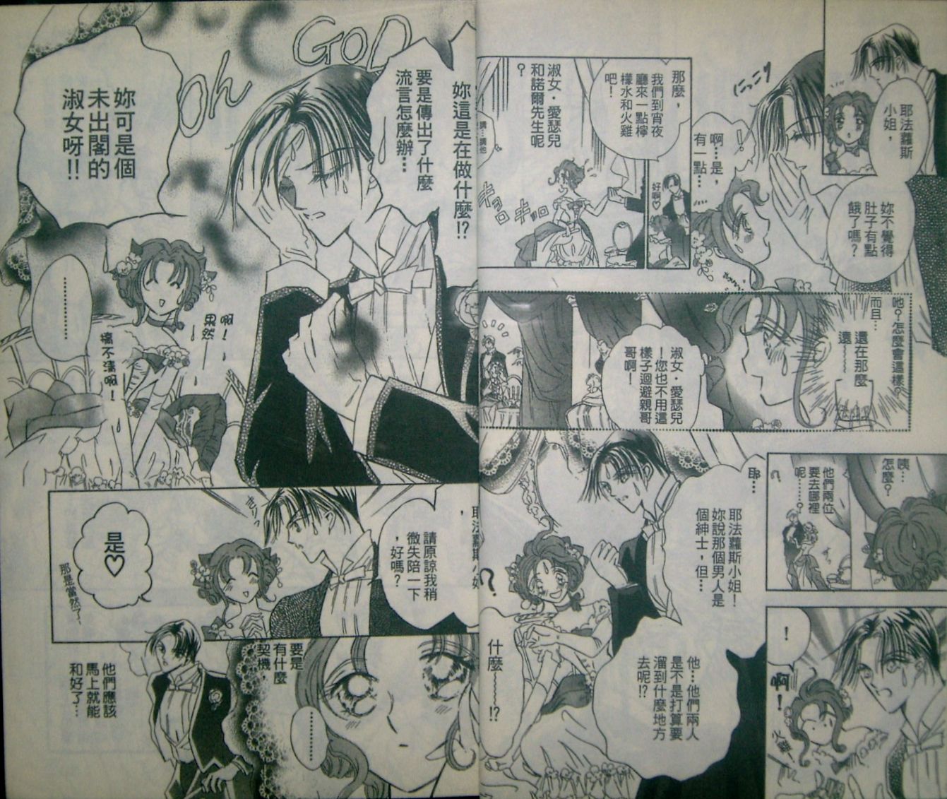 淑女教师韩漫全集-VOL03无删减无遮挡章节图片 