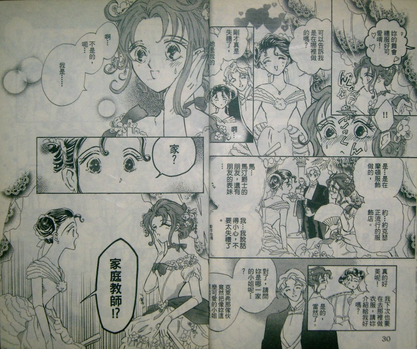 淑女教师韩漫全集-VOL03无删减无遮挡章节图片 