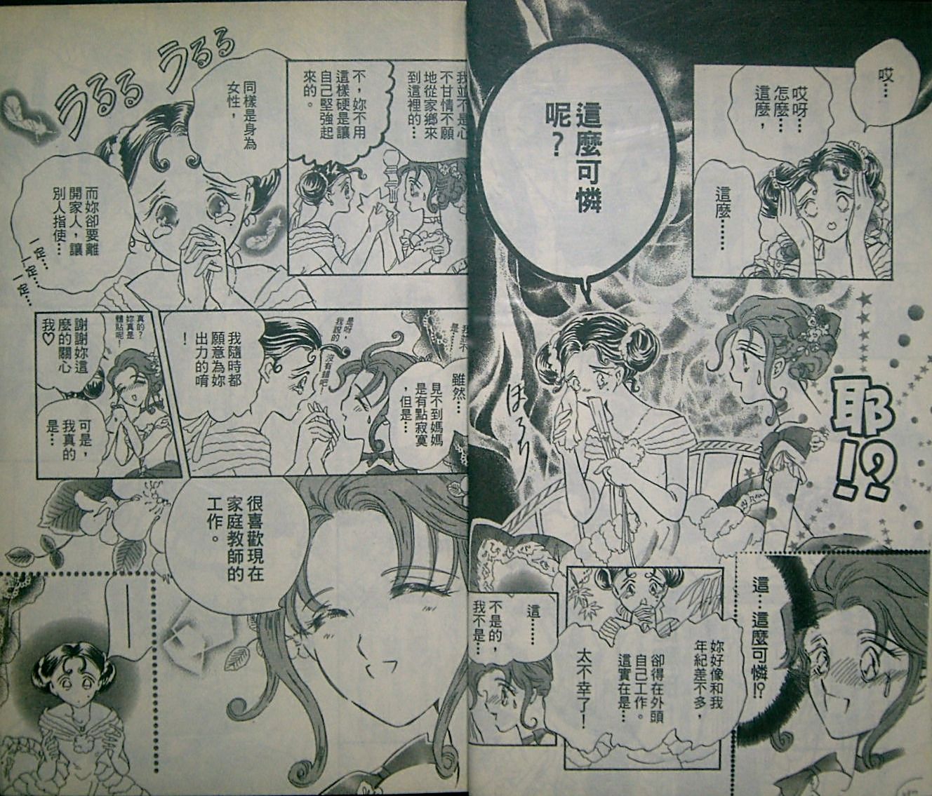 淑女教师韩漫全集-VOL03无删减无遮挡章节图片 