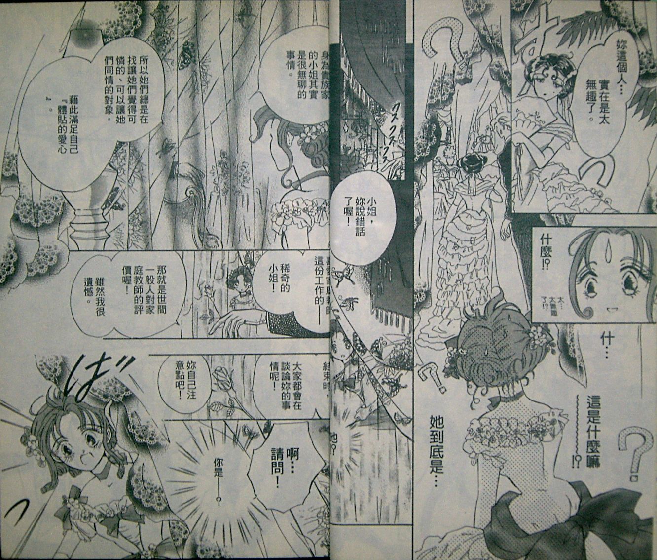 淑女教师韩漫全集-VOL03无删减无遮挡章节图片 