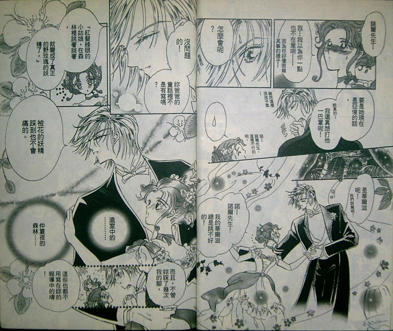 淑女教师韩漫全集-VOL03无删减无遮挡章节图片 