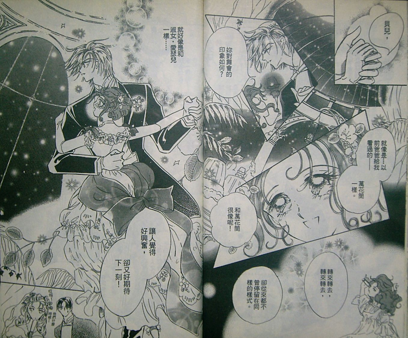 淑女教师韩漫全集-VOL03无删减无遮挡章节图片 