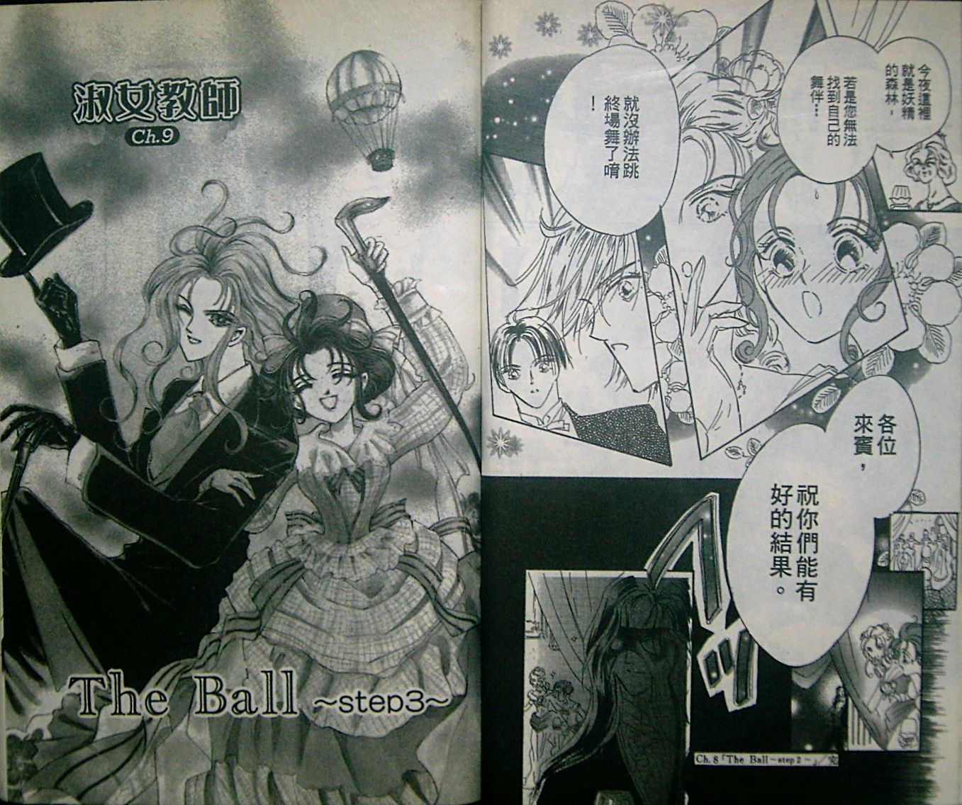 淑女教师韩漫全集-VOL03无删减无遮挡章节图片 