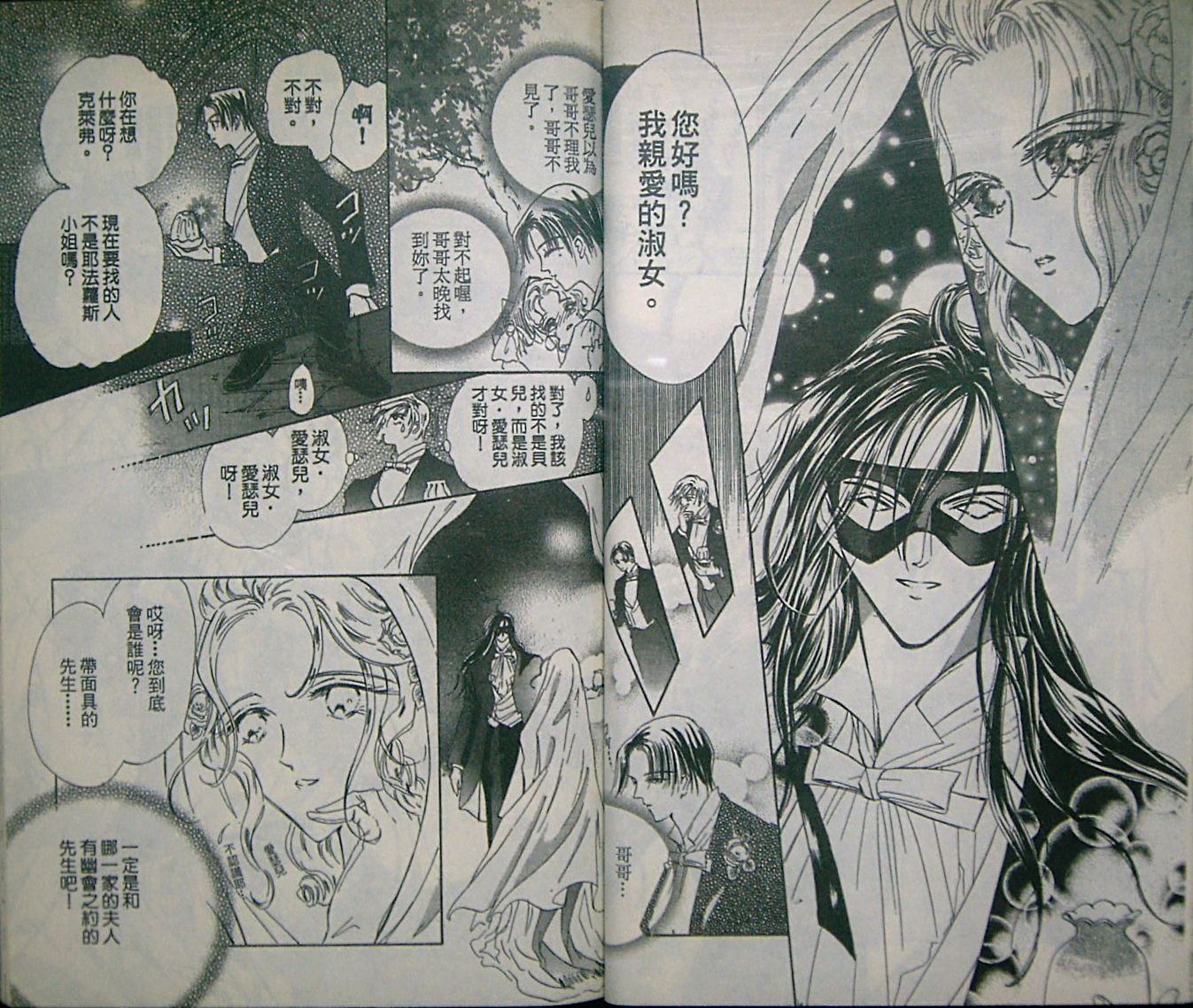 淑女教师韩漫全集-VOL03无删减无遮挡章节图片 