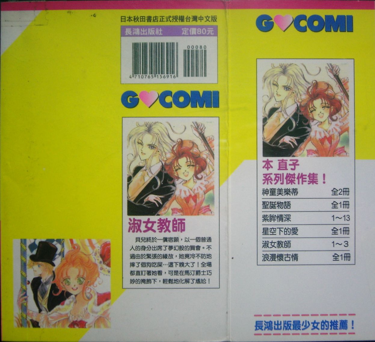淑女教师韩漫全集-VOL03无删减无遮挡章节图片 