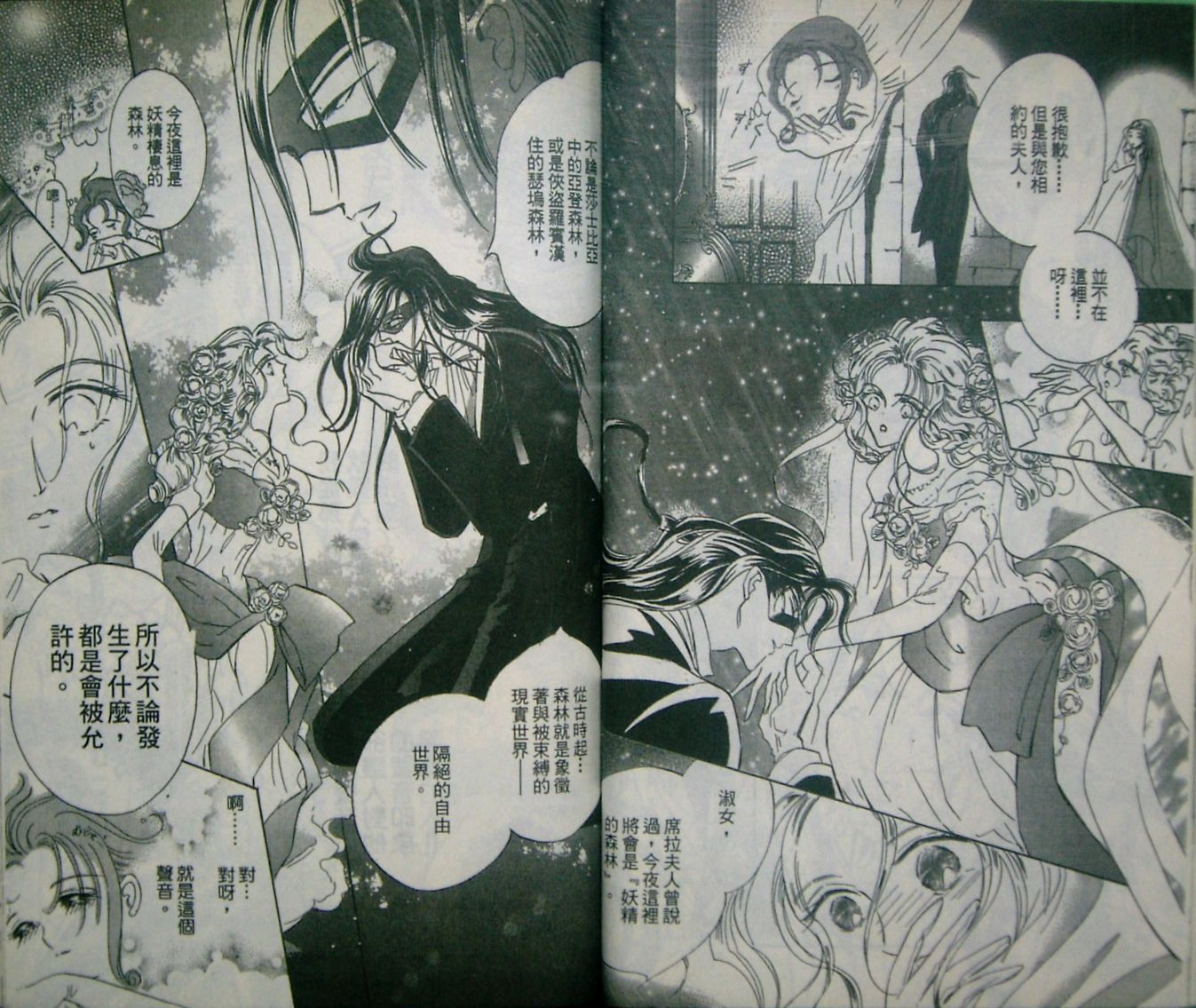淑女教师韩漫全集-VOL03无删减无遮挡章节图片 