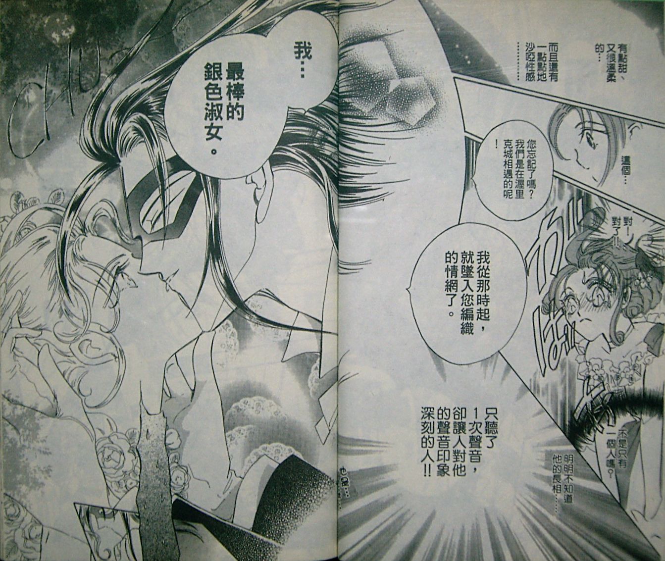 淑女教师韩漫全集-VOL03无删减无遮挡章节图片 