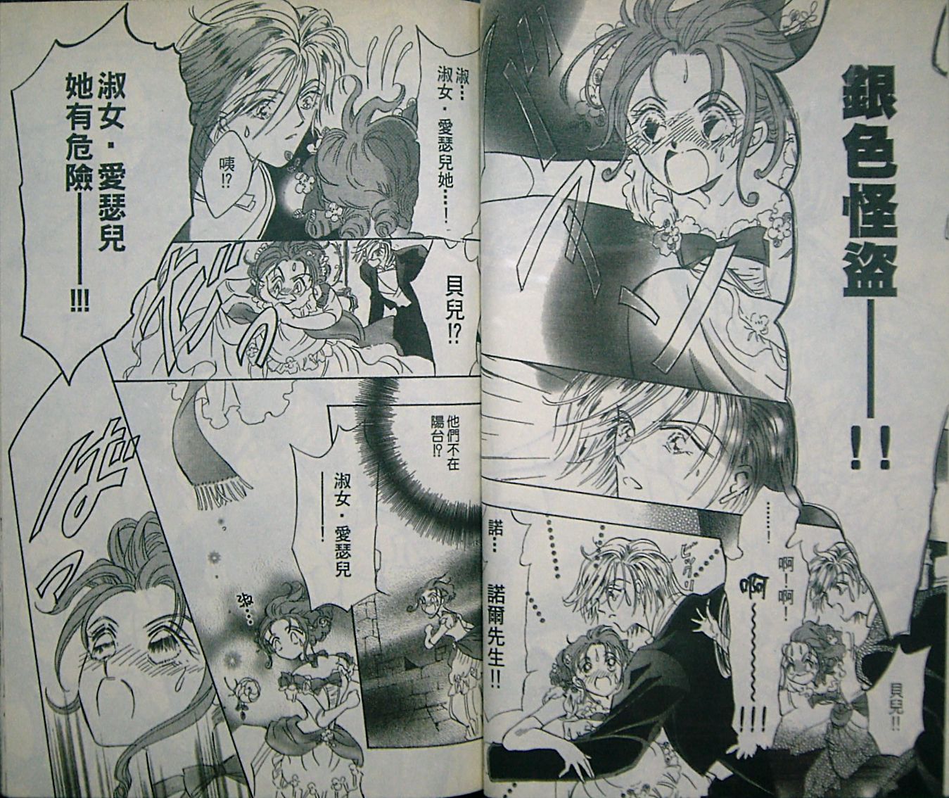 淑女教师韩漫全集-VOL03无删减无遮挡章节图片 