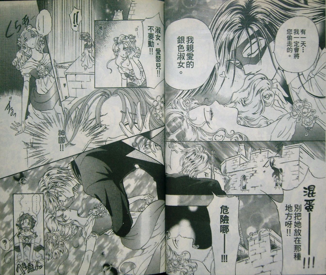 淑女教师韩漫全集-VOL03无删减无遮挡章节图片 