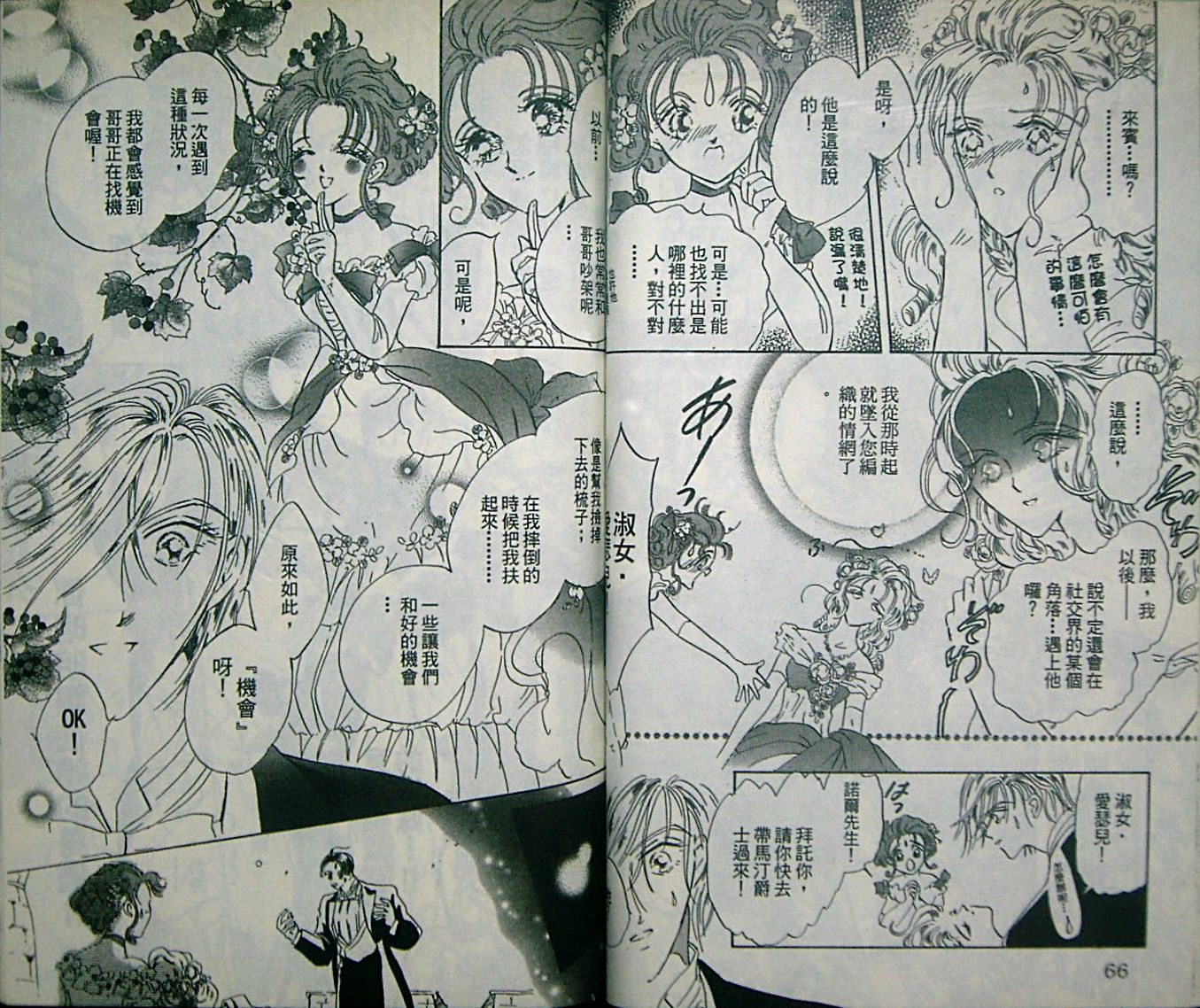 淑女教师韩漫全集-VOL03无删减无遮挡章节图片 