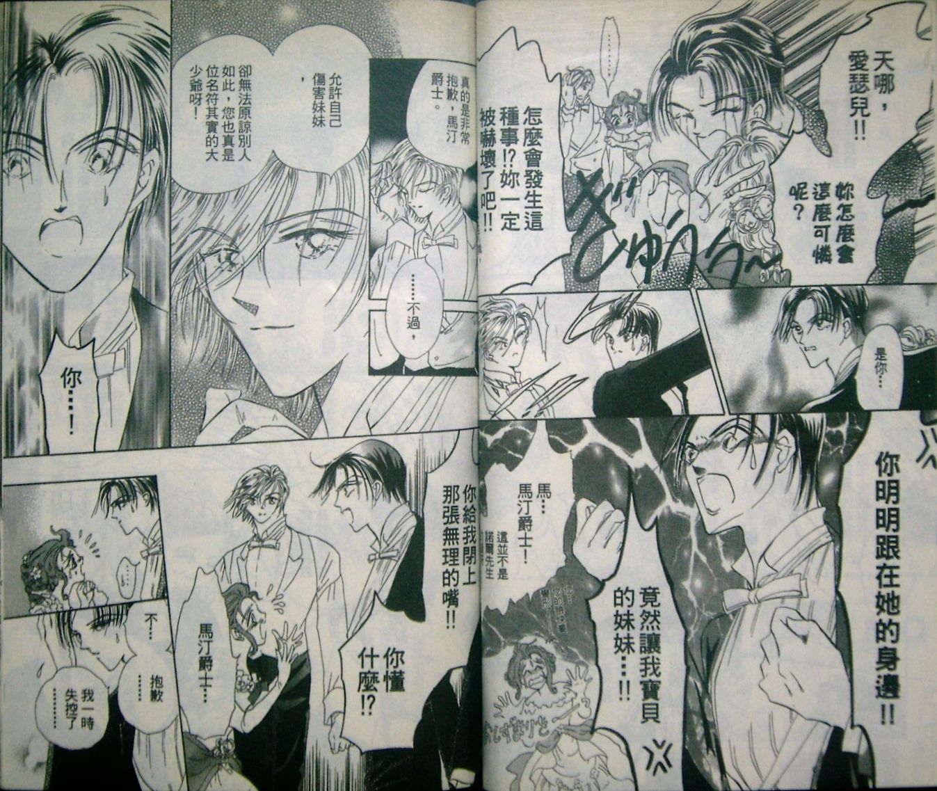 淑女教师韩漫全集-VOL03无删减无遮挡章节图片 