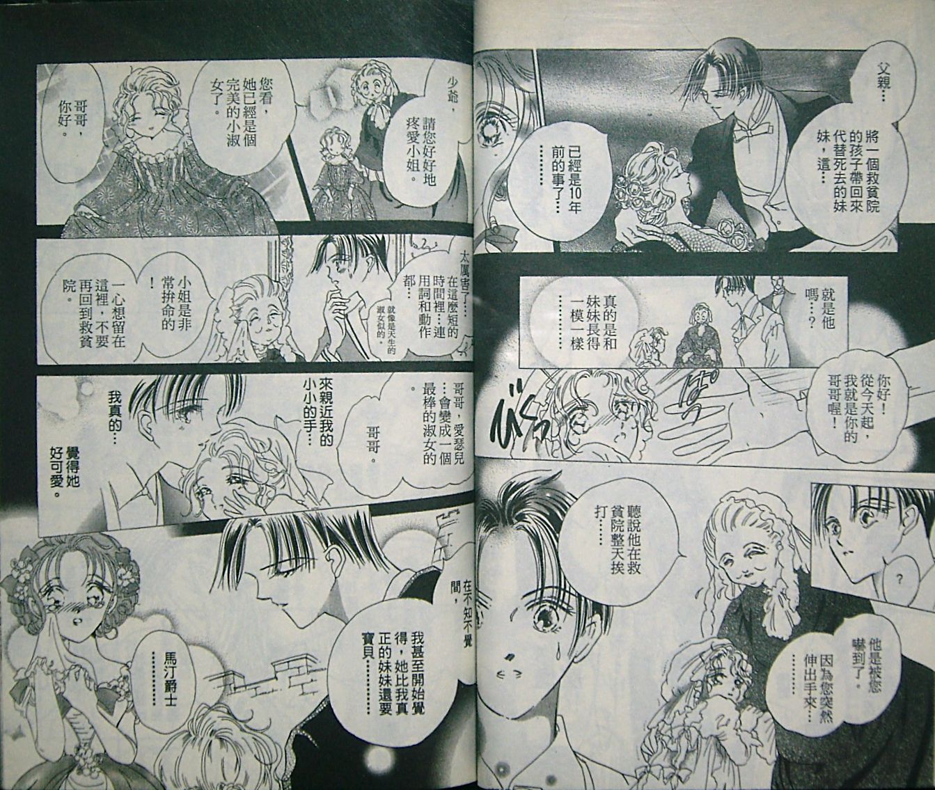 淑女教师韩漫全集-VOL03无删减无遮挡章节图片 