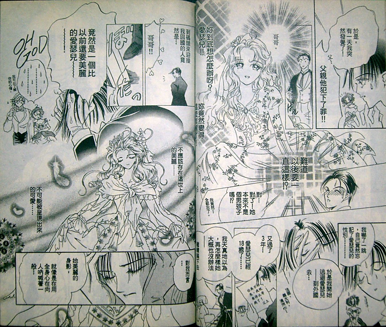 淑女教师韩漫全集-VOL03无删减无遮挡章节图片 