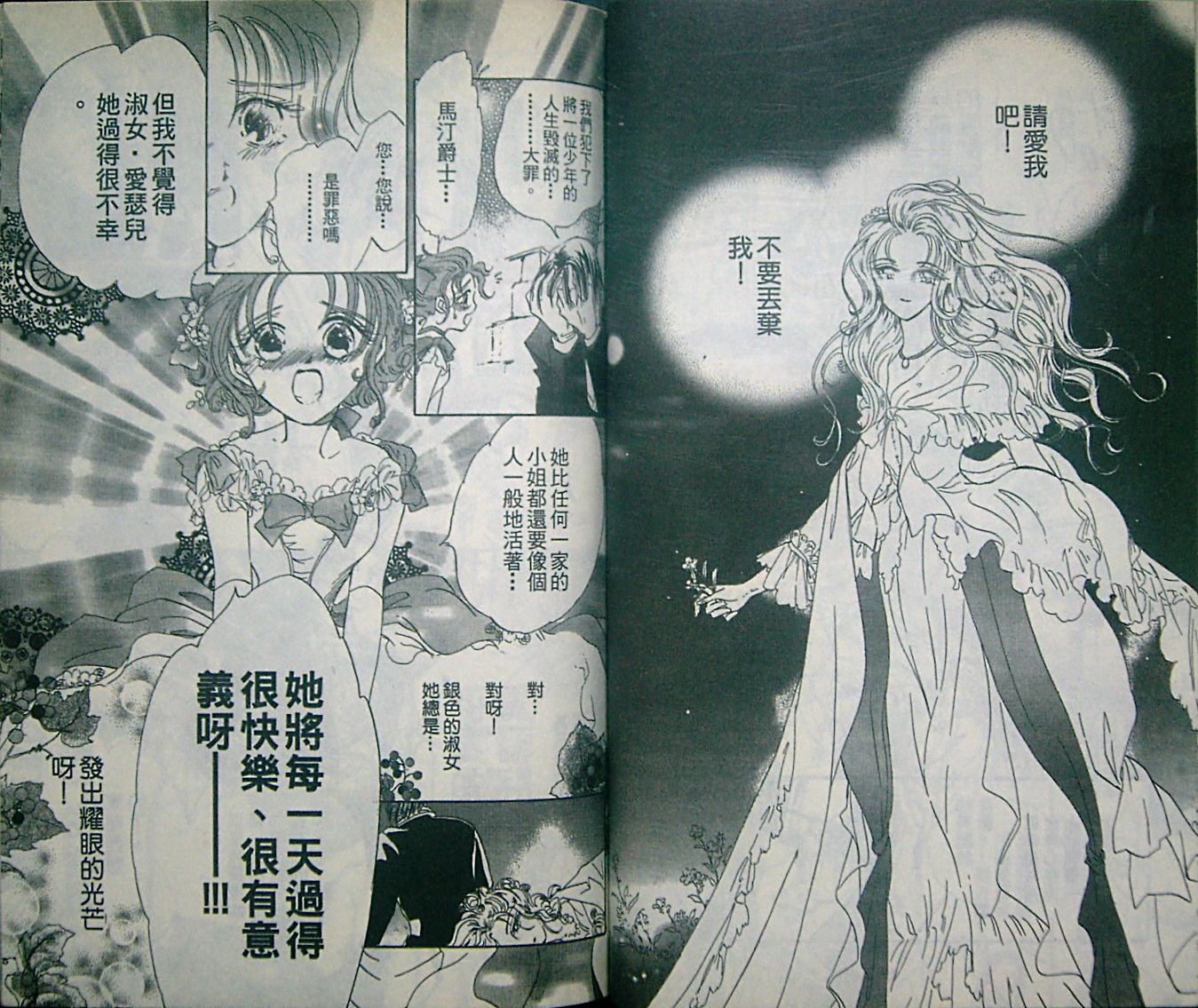淑女教师韩漫全集-VOL03无删减无遮挡章节图片 