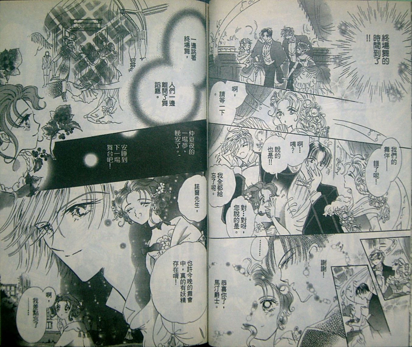淑女教师韩漫全集-VOL03无删减无遮挡章节图片 