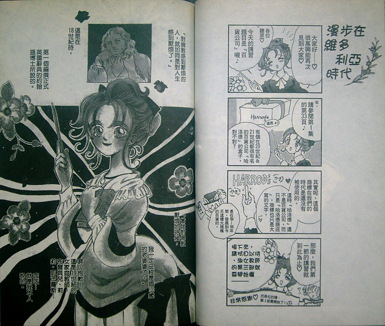 淑女教师韩漫全集-VOL03无删减无遮挡章节图片 