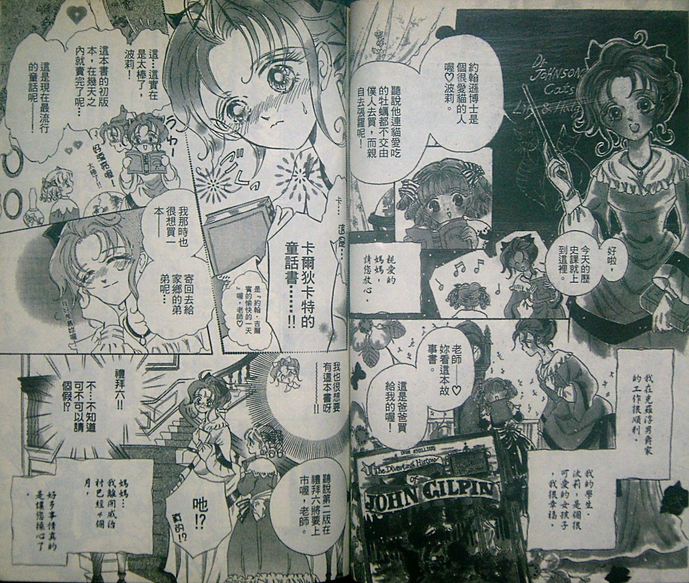 淑女教师韩漫全集-VOL03无删减无遮挡章节图片 