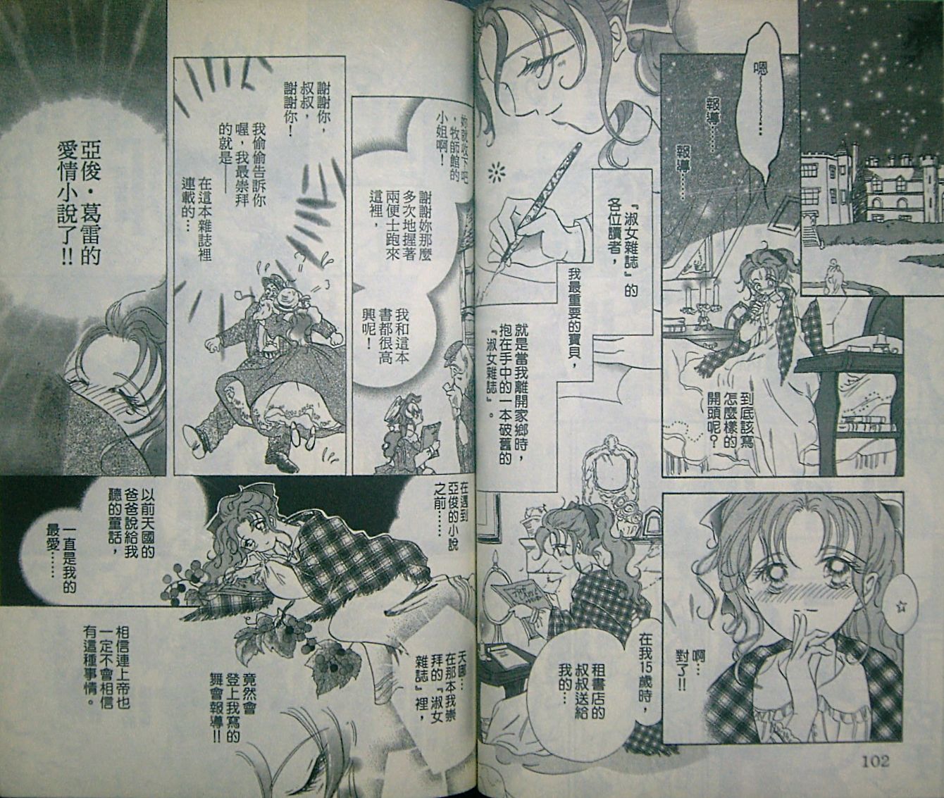淑女教师韩漫全集-VOL03无删减无遮挡章节图片 