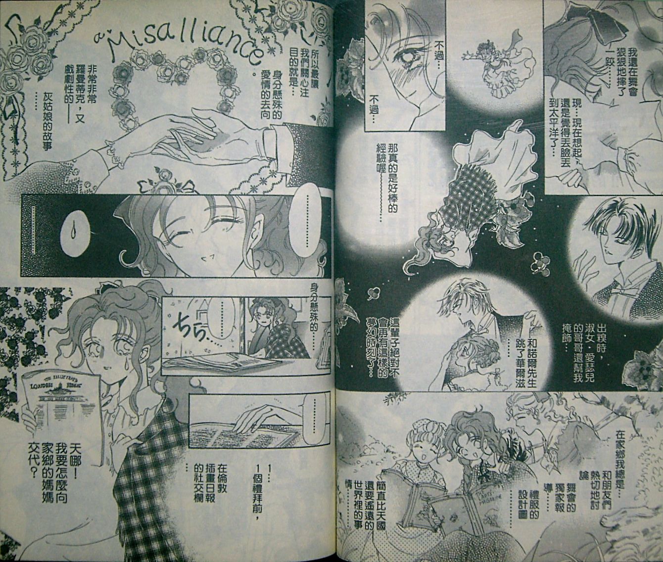 淑女教师韩漫全集-VOL03无删减无遮挡章节图片 