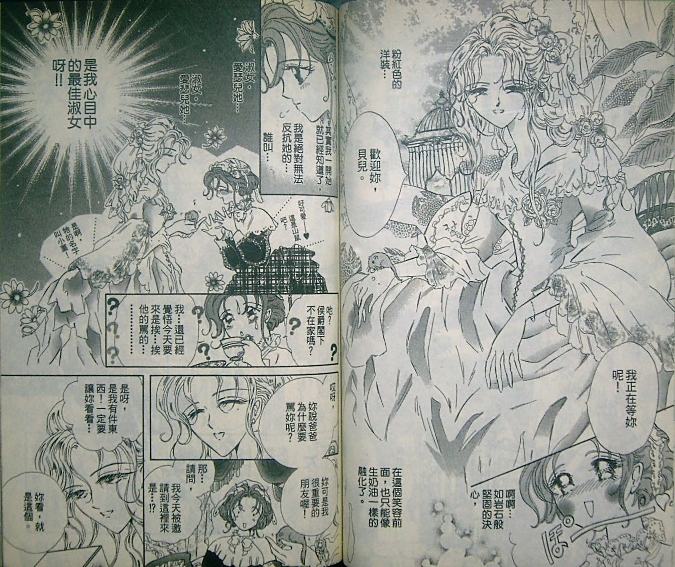 淑女教师韩漫全集-VOL03无删减无遮挡章节图片 